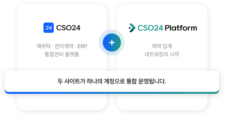 통합로그인